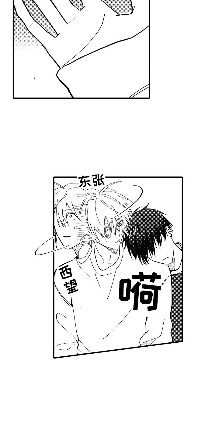 第4章：相同的梦 2