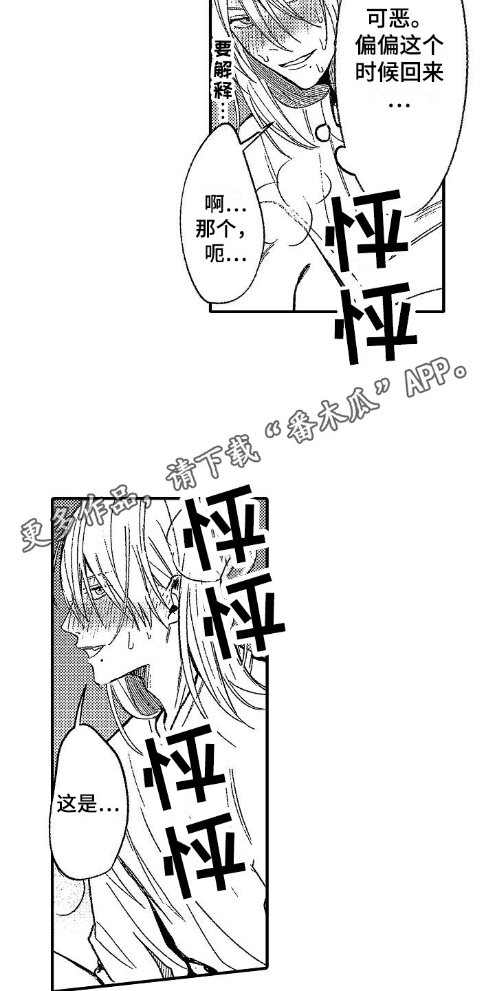 第7章：发热期10