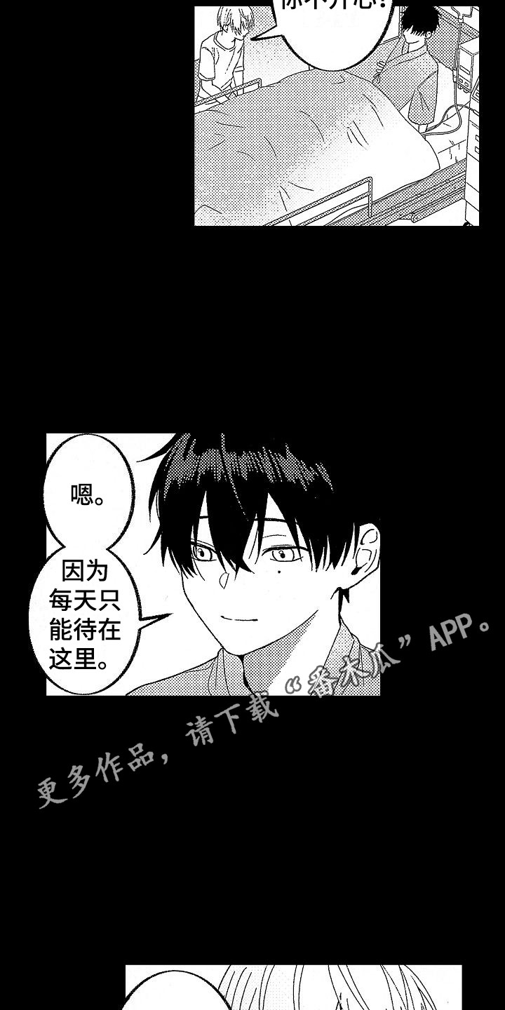 第15章：童年偶遇9