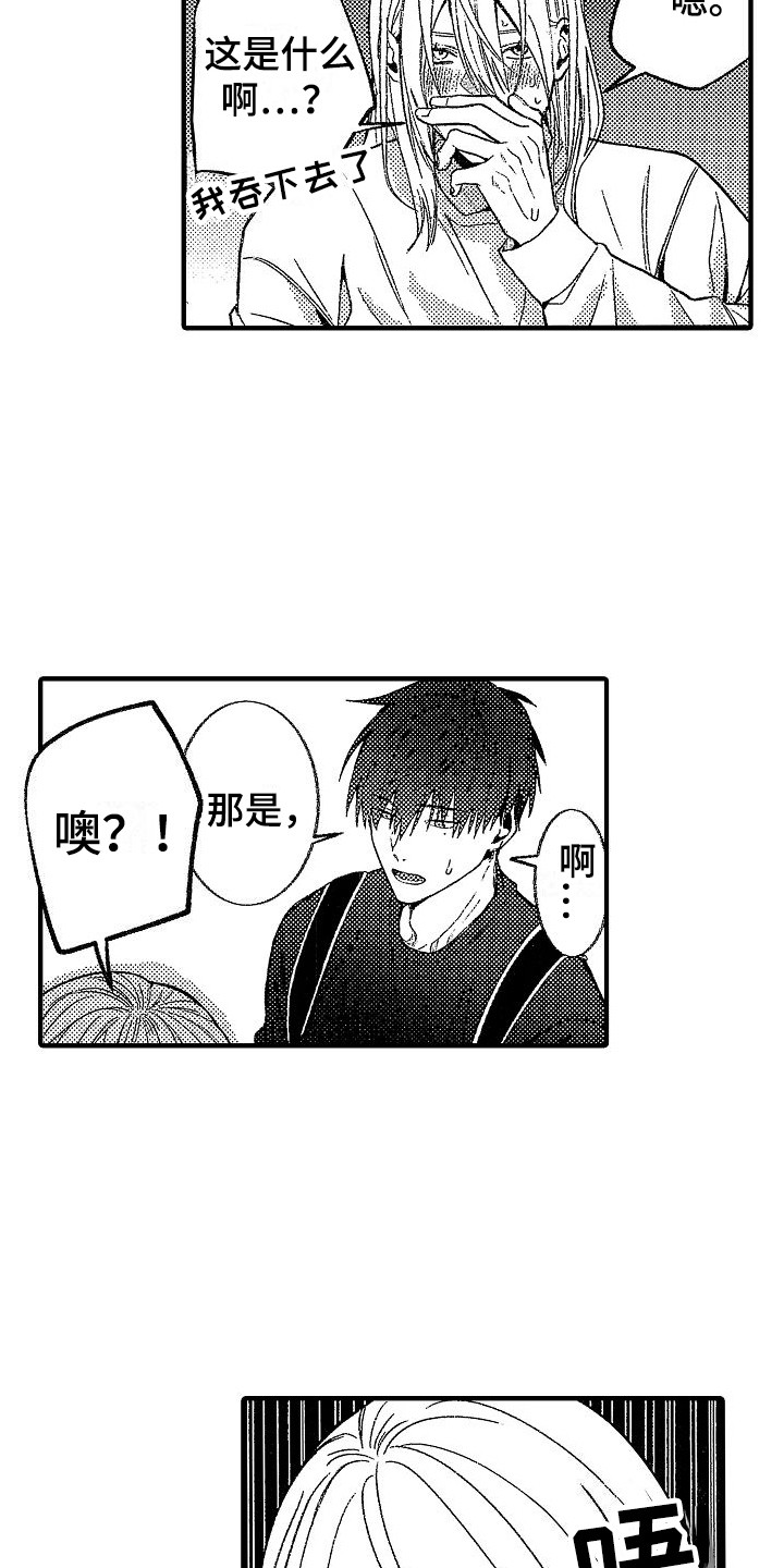 第8章：抑制剂 10