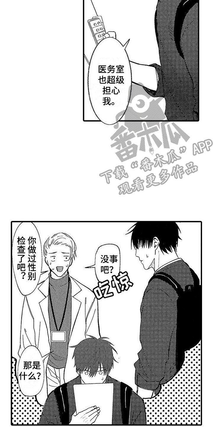第5章：只有男人13