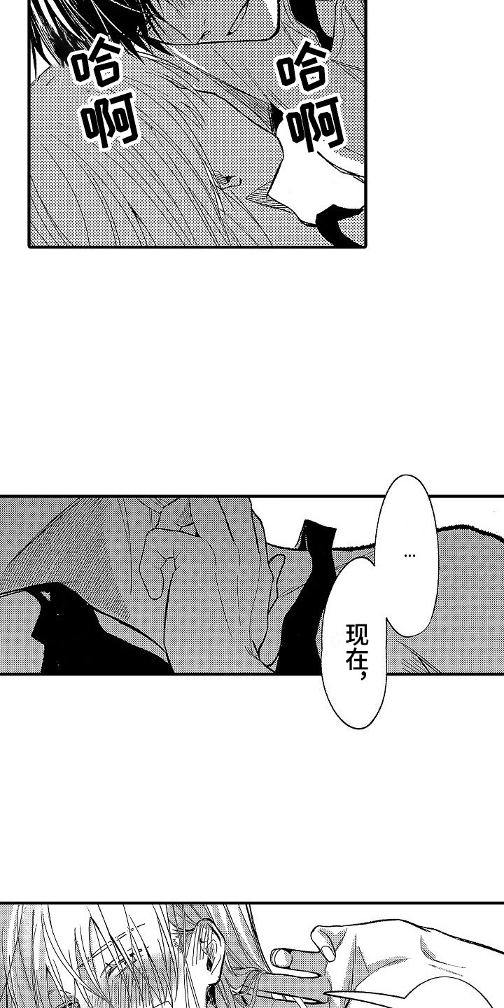 第28章：爱惜 12