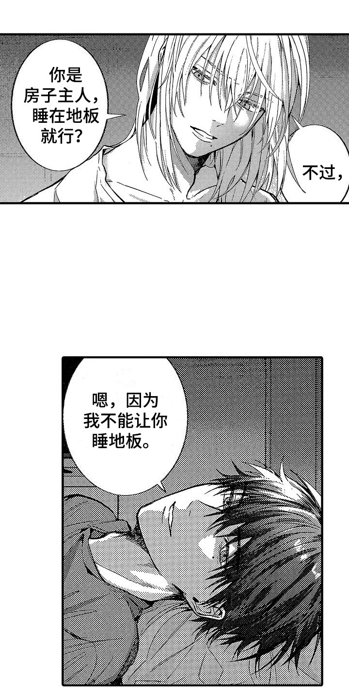 第21章：诸事不顺11