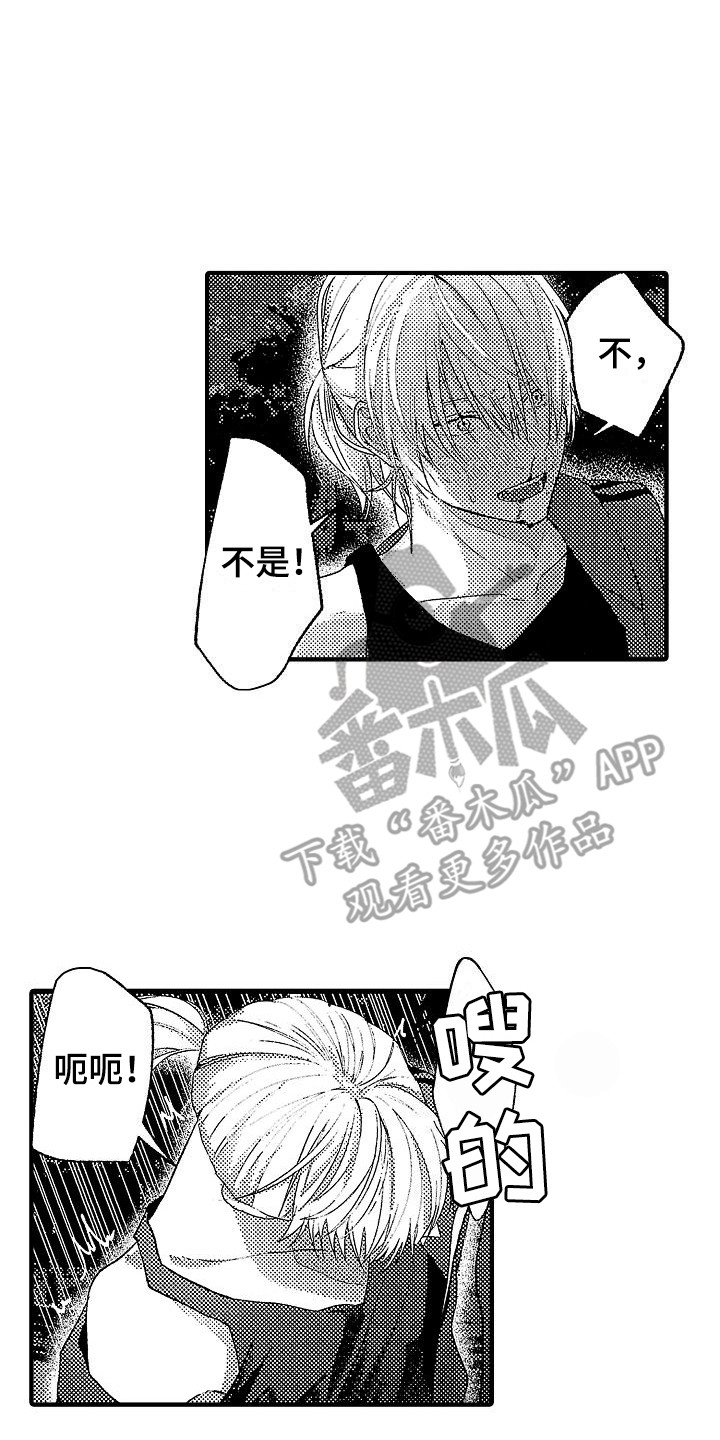 第25章：呼唤名字 7