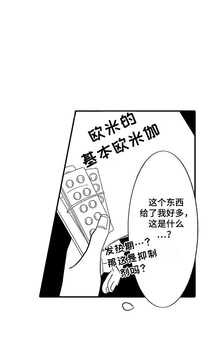 第5章：只有男人14