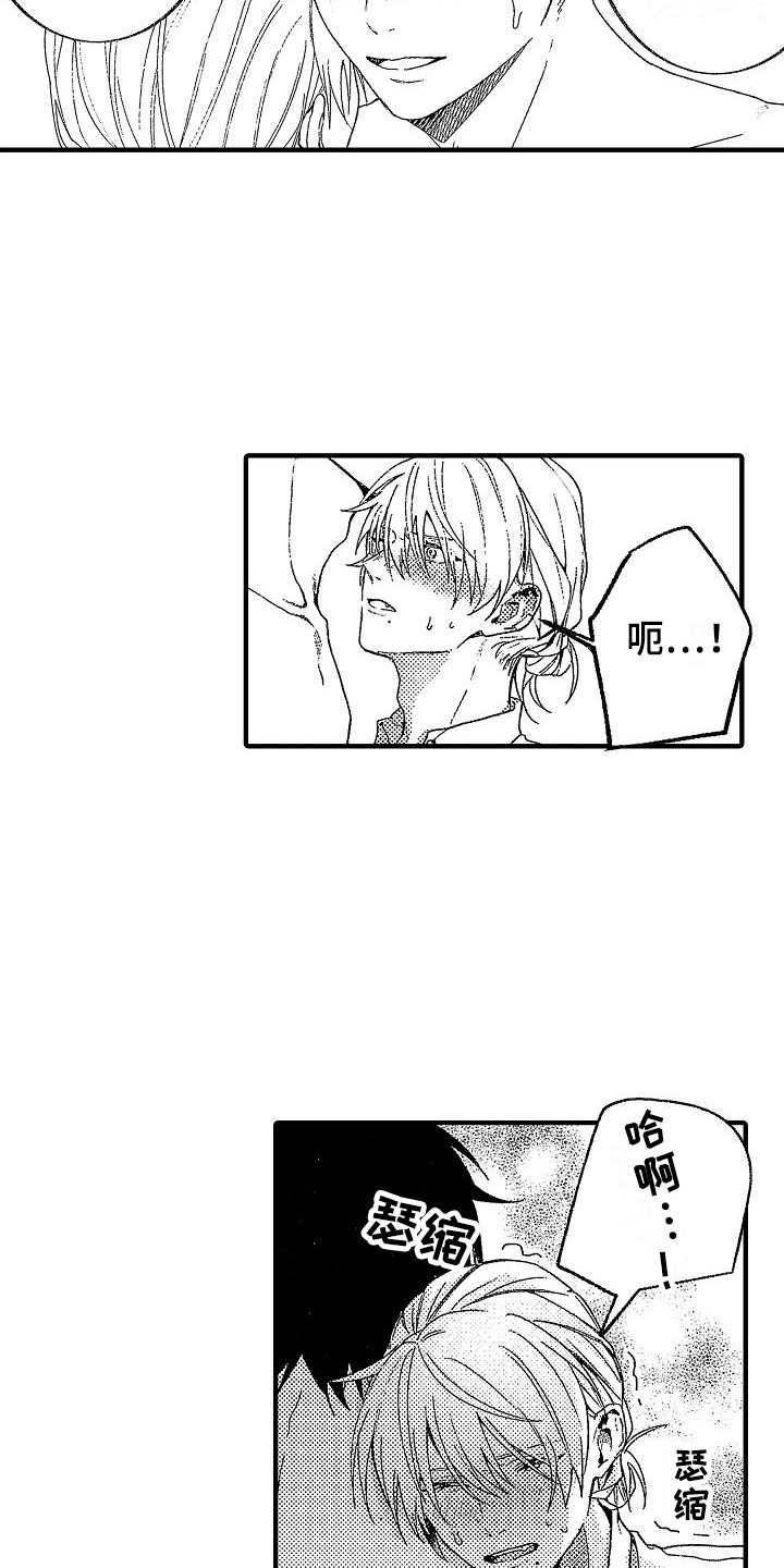第18章：苦恼 2