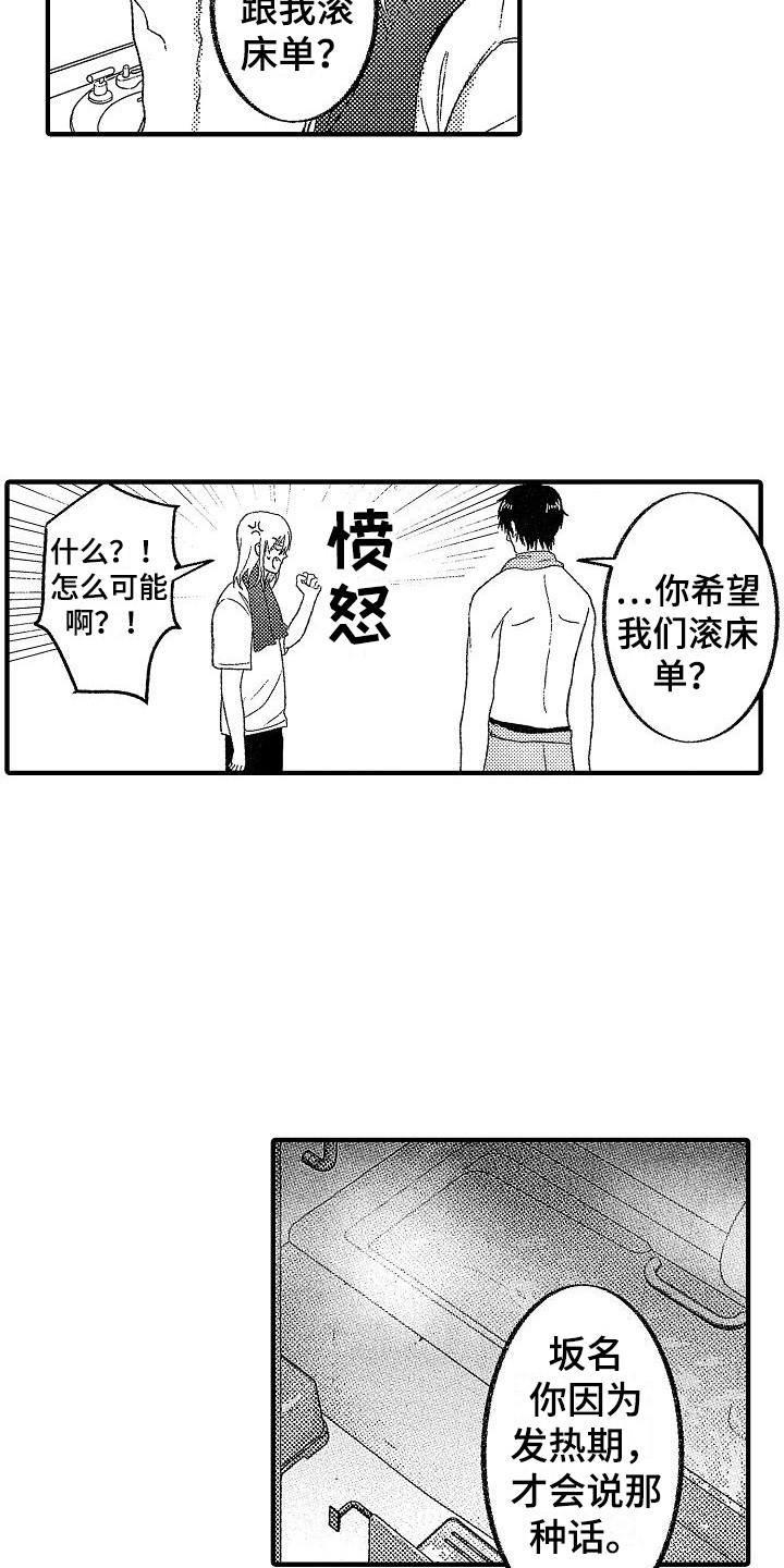 第18章：苦恼 8