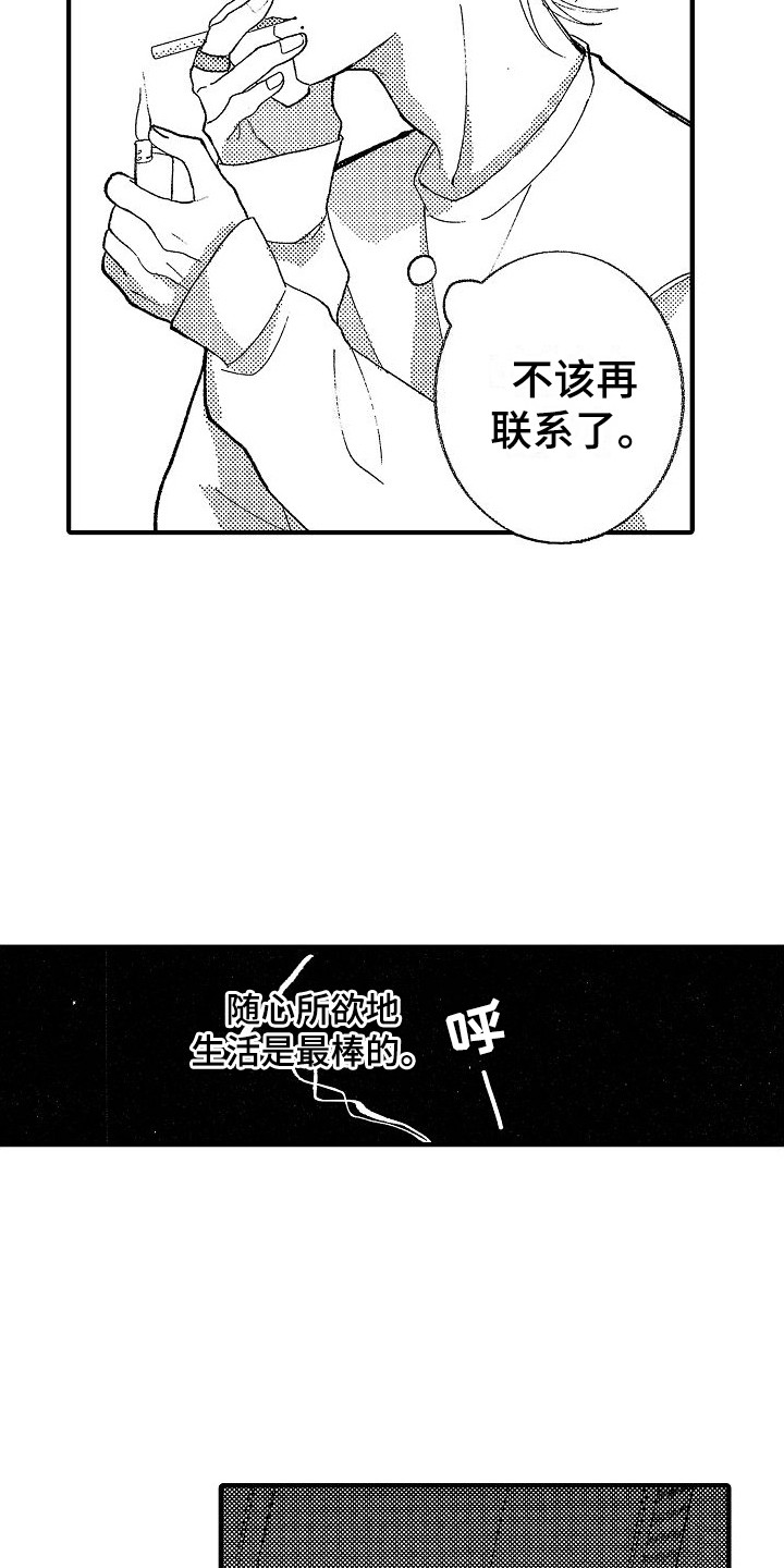 第1章：花花公子10