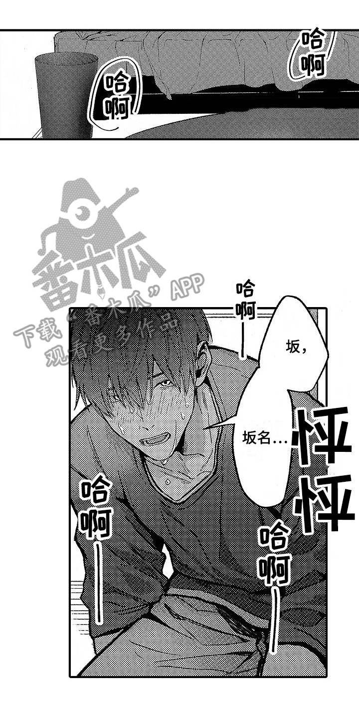第6章：突发状况7