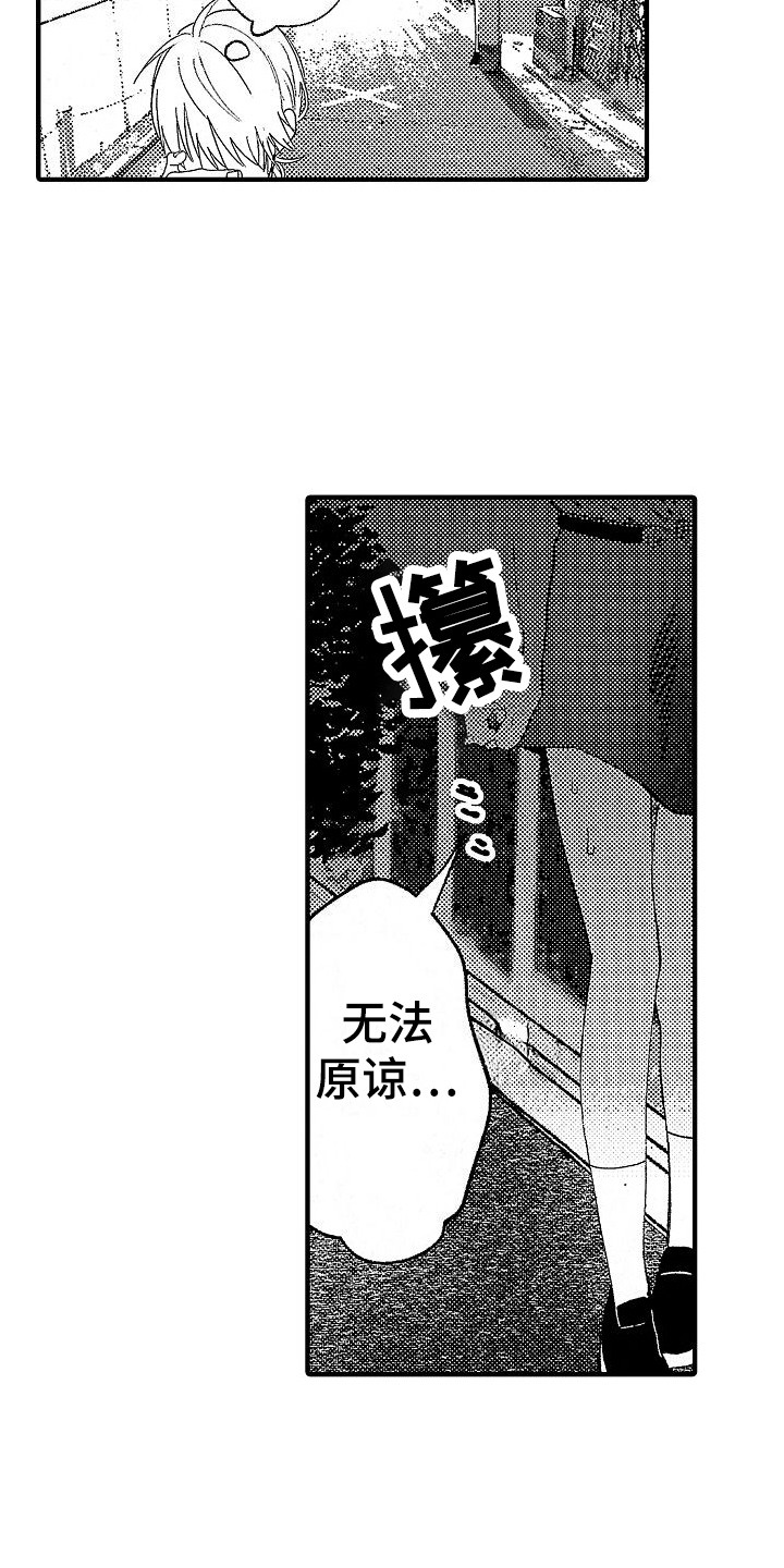 第1章：花花公子13