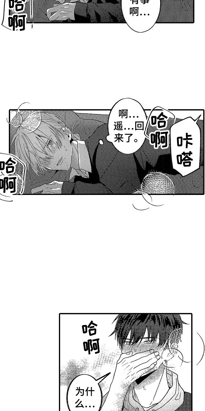 第14章：没吃药6