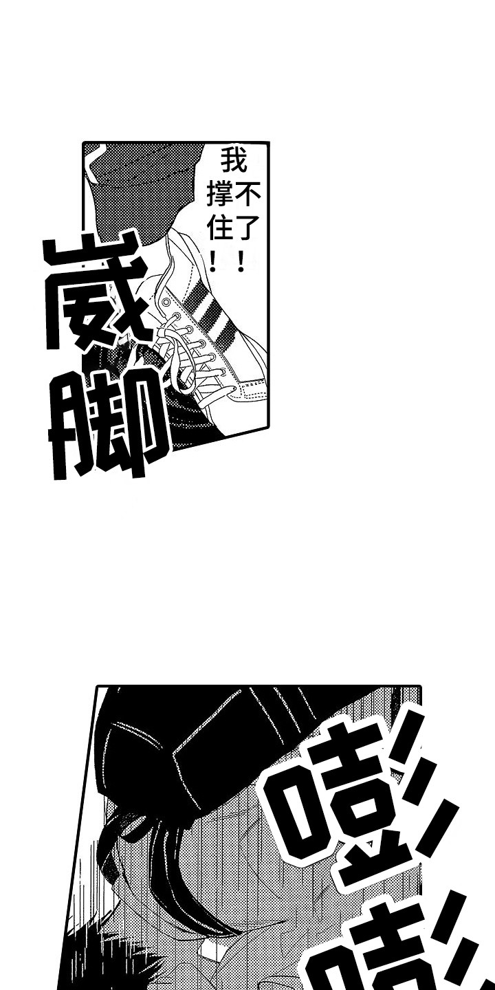 第3章：被捅了10