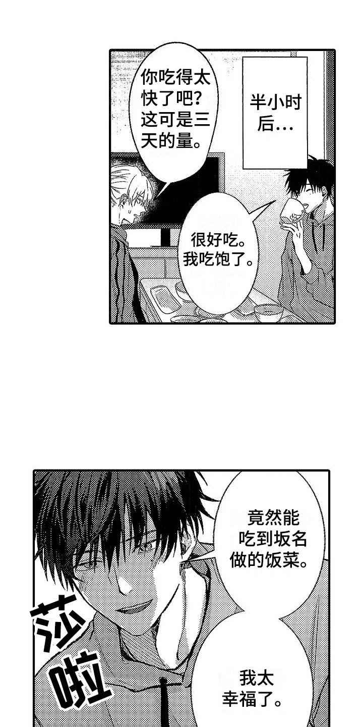第23章：情不自禁 6