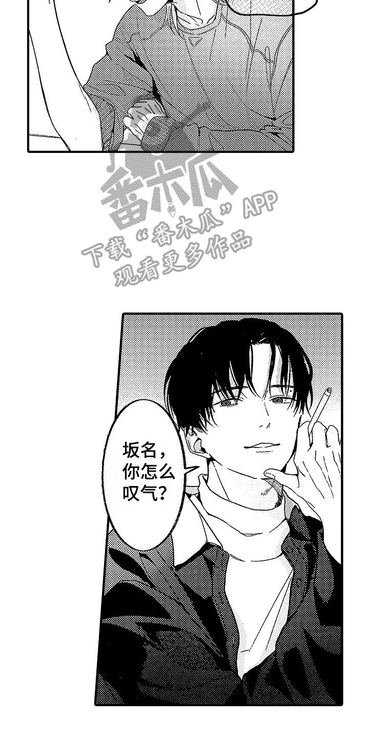第18章：苦恼 13