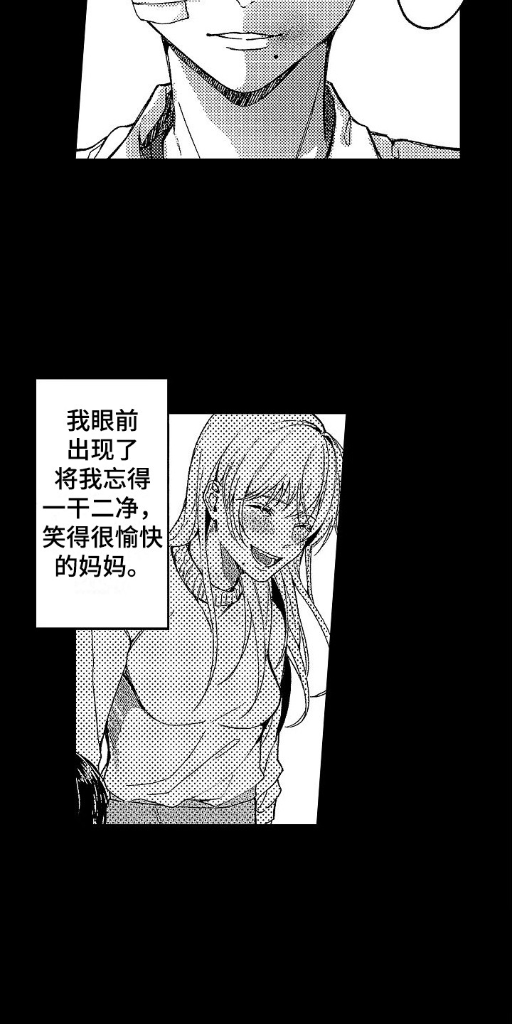 第20章：被抛弃14