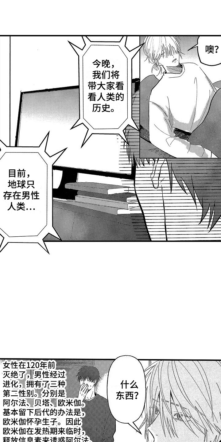 第5章：只有男人6