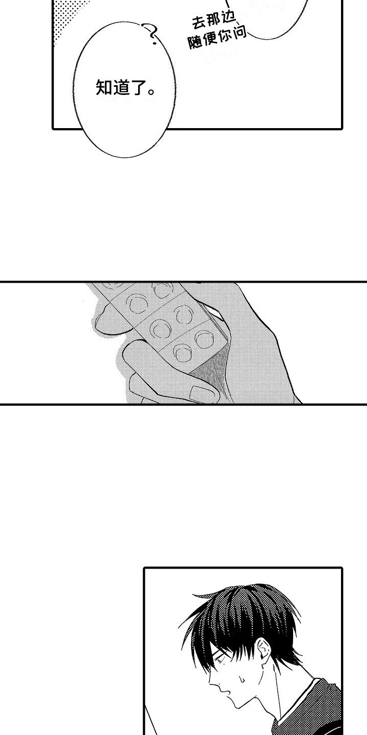 第5章：只有男人12
