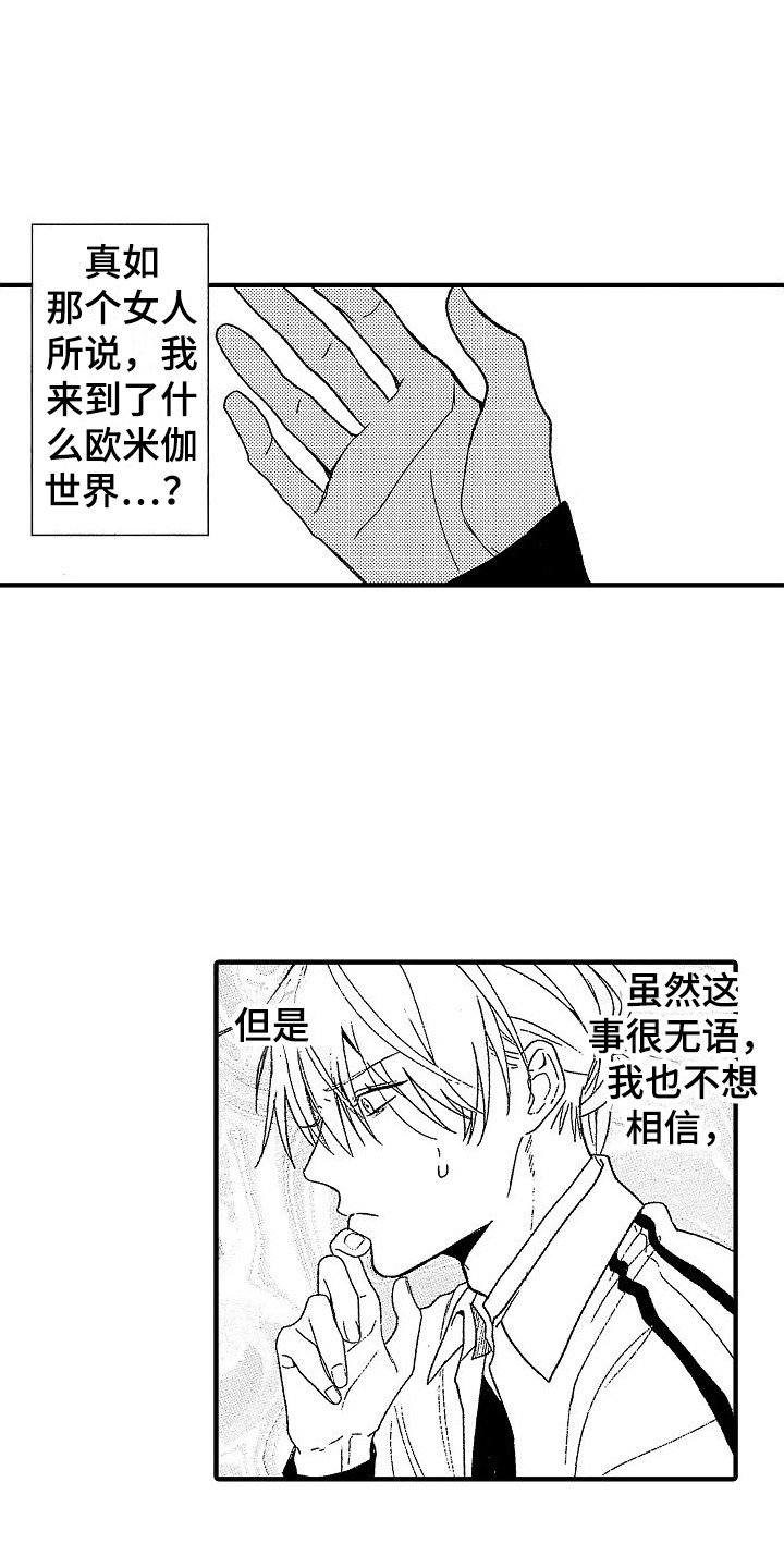 第13章：珍贵的人10