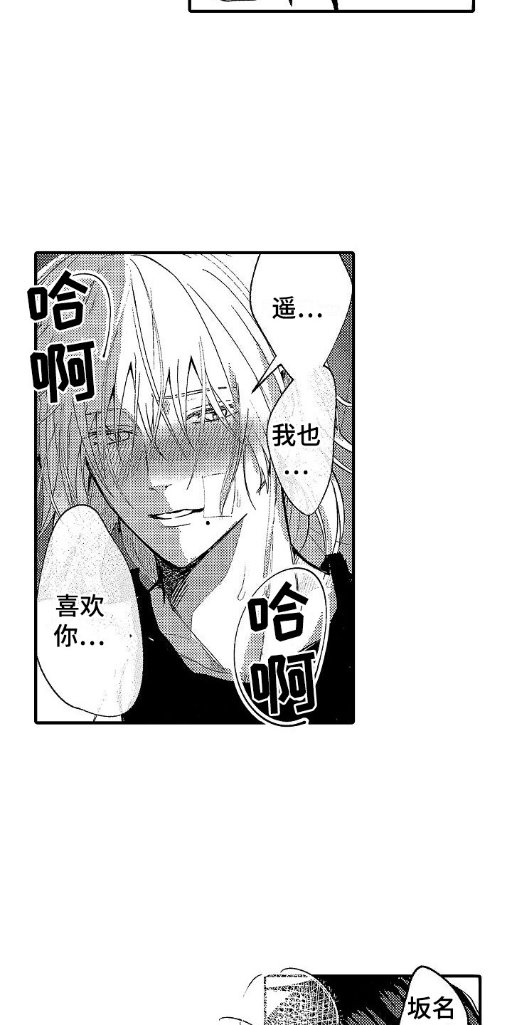 第28章：爱惜 8