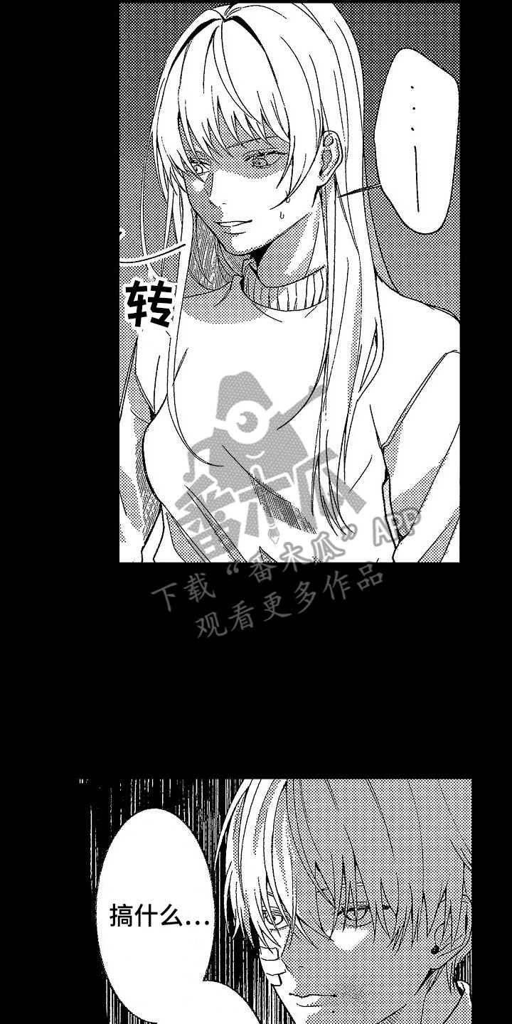 第20章：被抛弃16