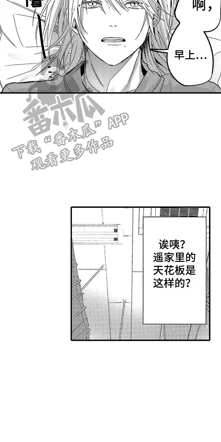 第29章：回归现实1
