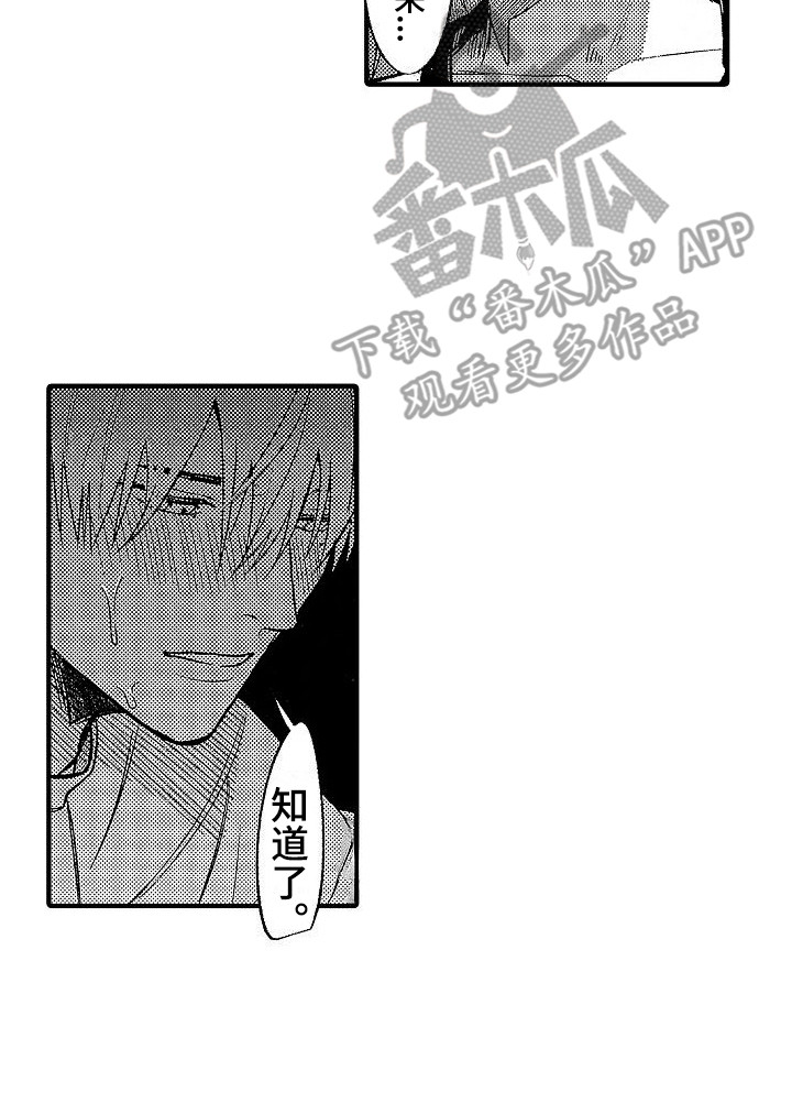 第27章：因为喜欢 15