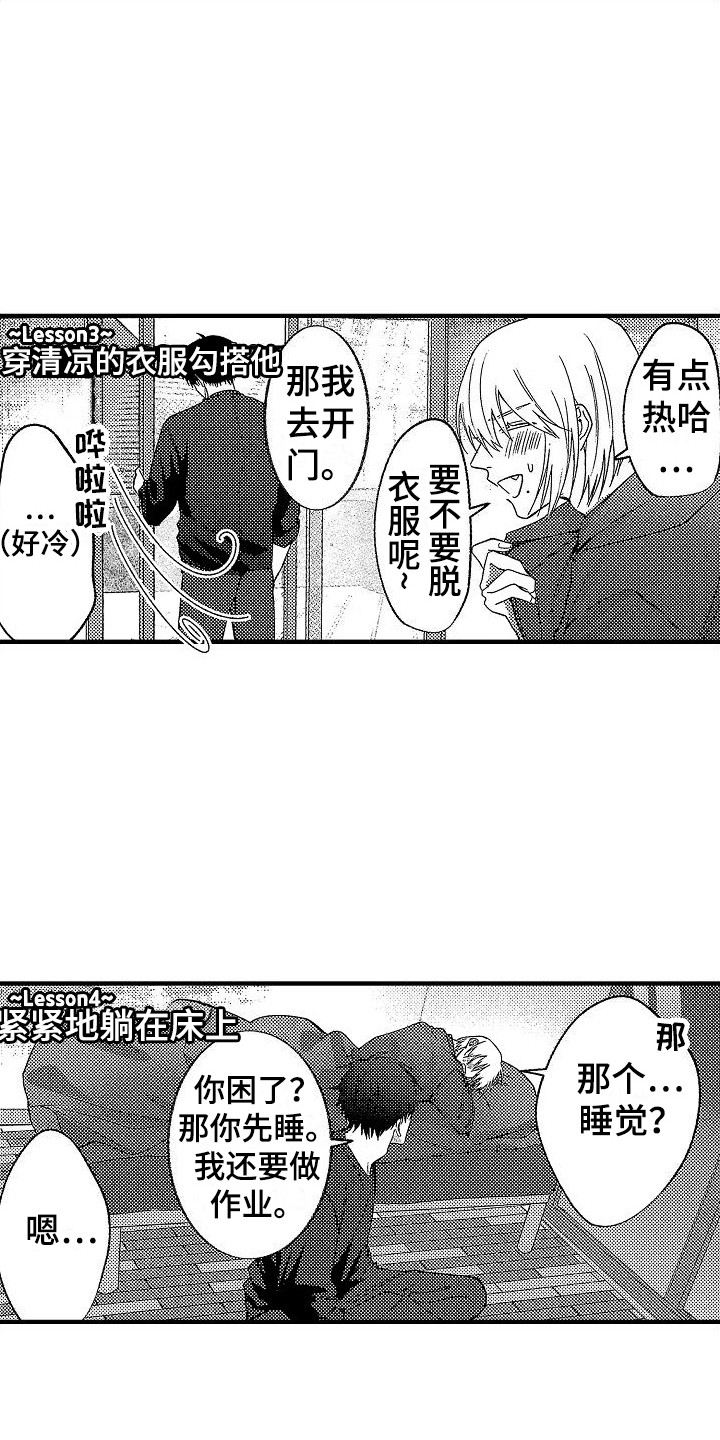 第31章：【番外】主动勾搭6