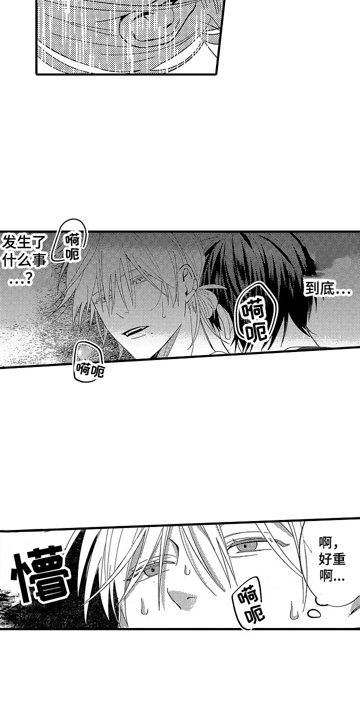 第3章：被捅了12