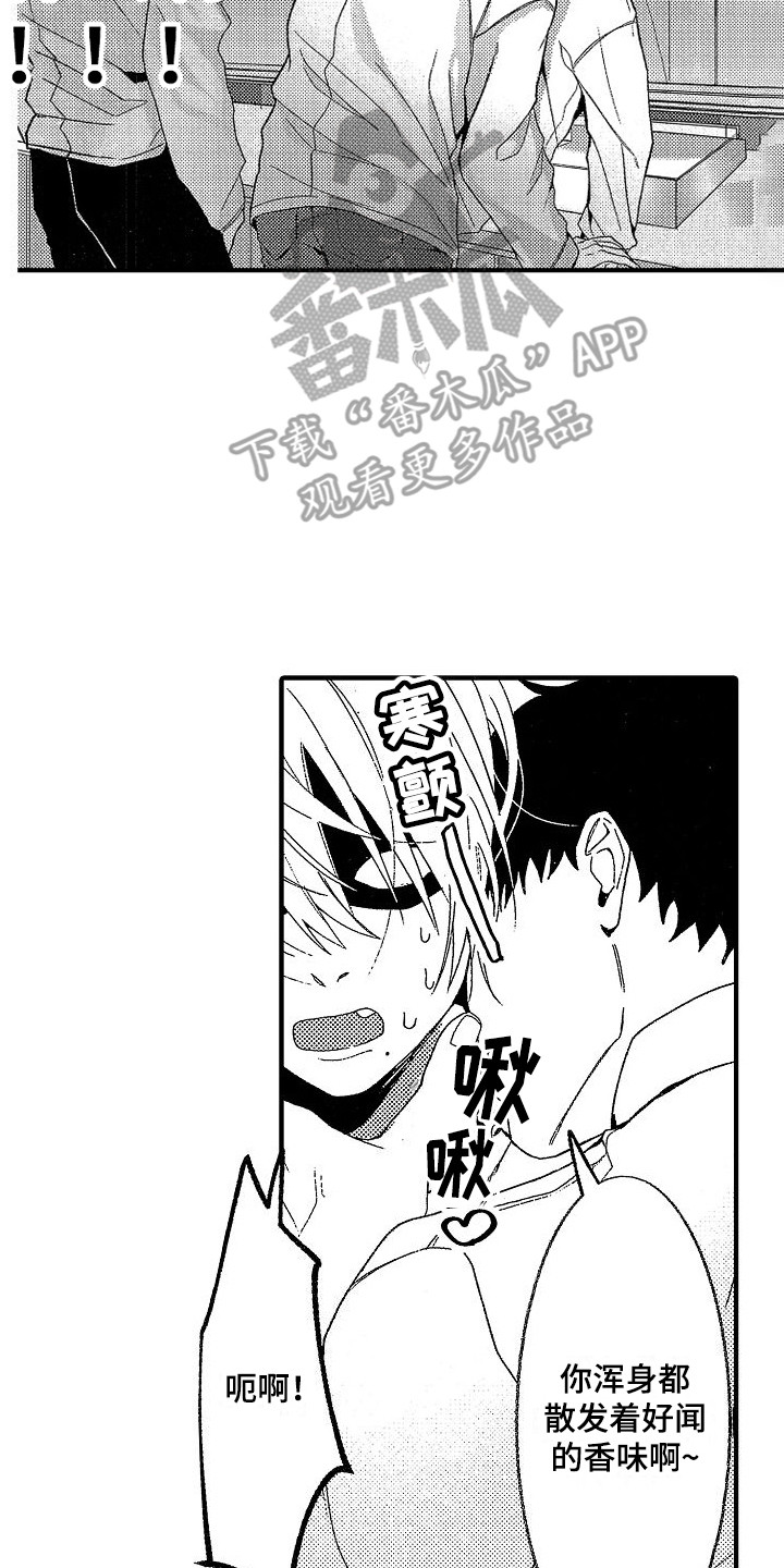 第11章：被搭讪 7