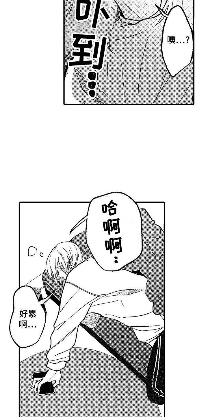 第6章：突发状况11