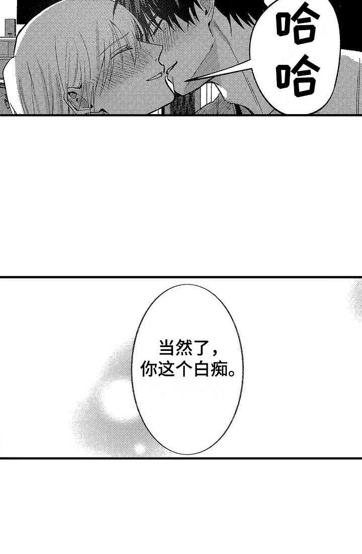 第28章：爱惜 14