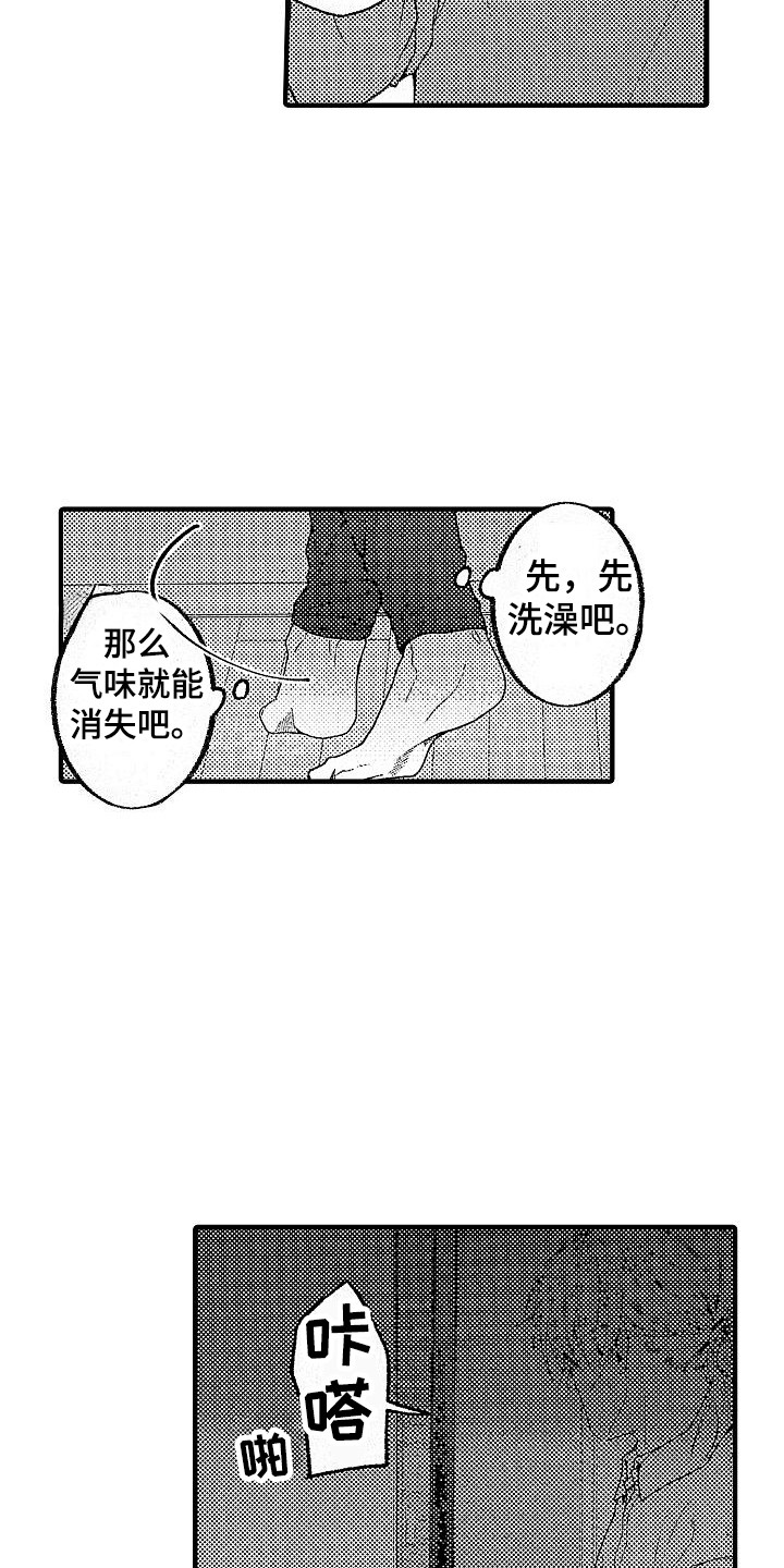 第16章：忍不住 2