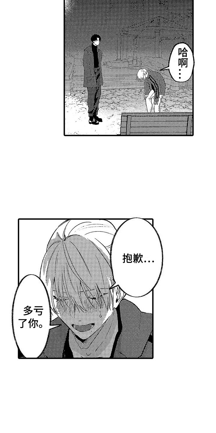 第24章：危险 9