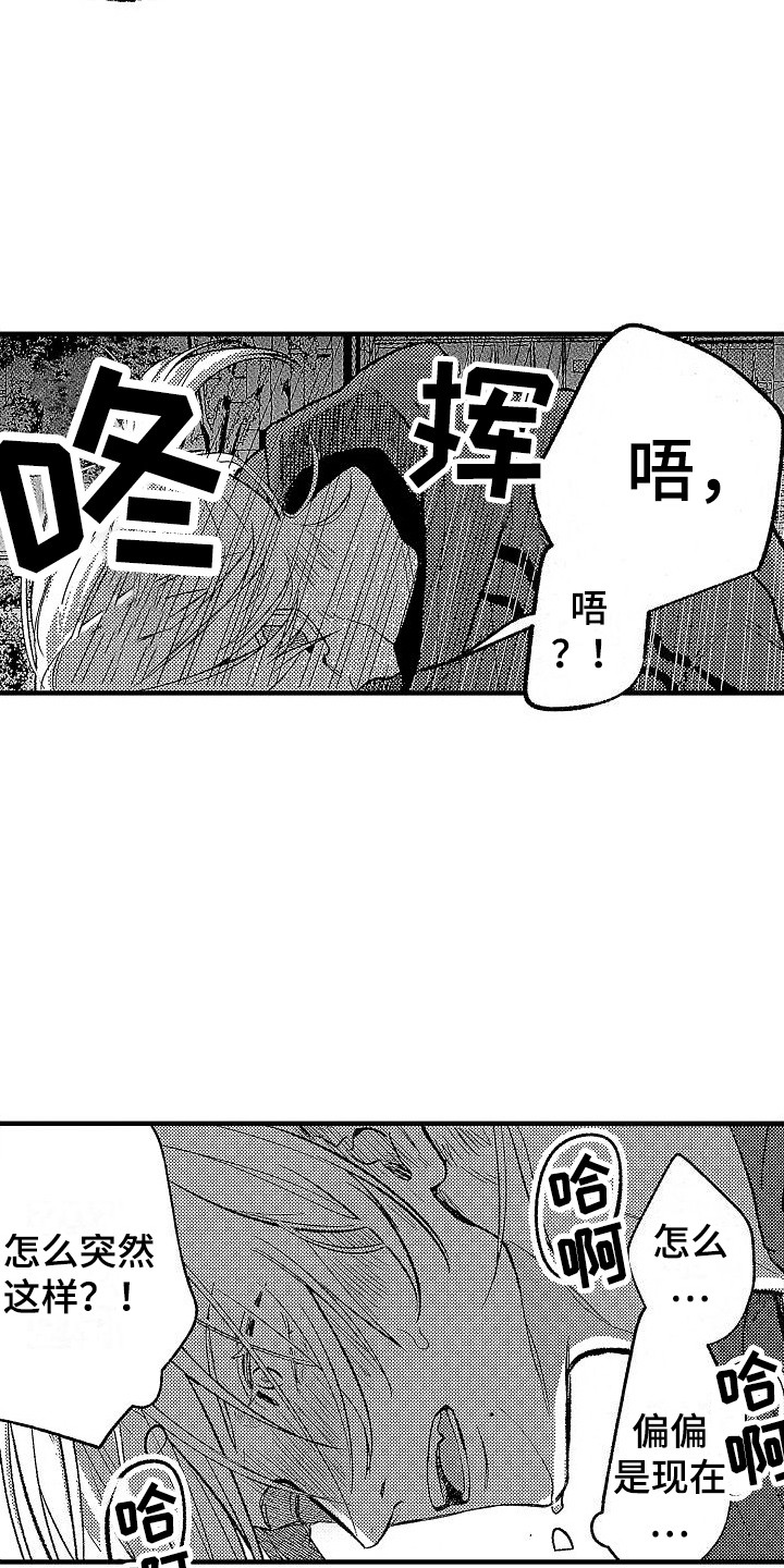 第24章：危险 3