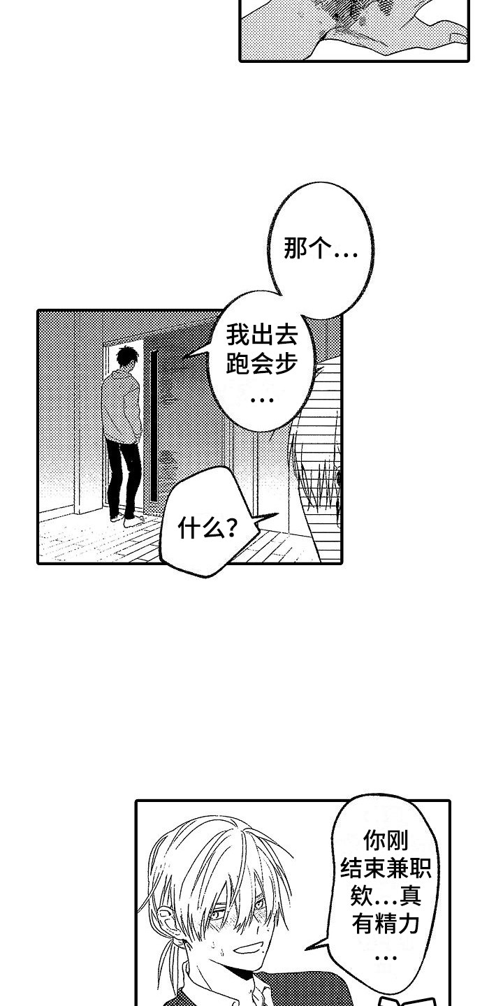 第14章：没吃药12