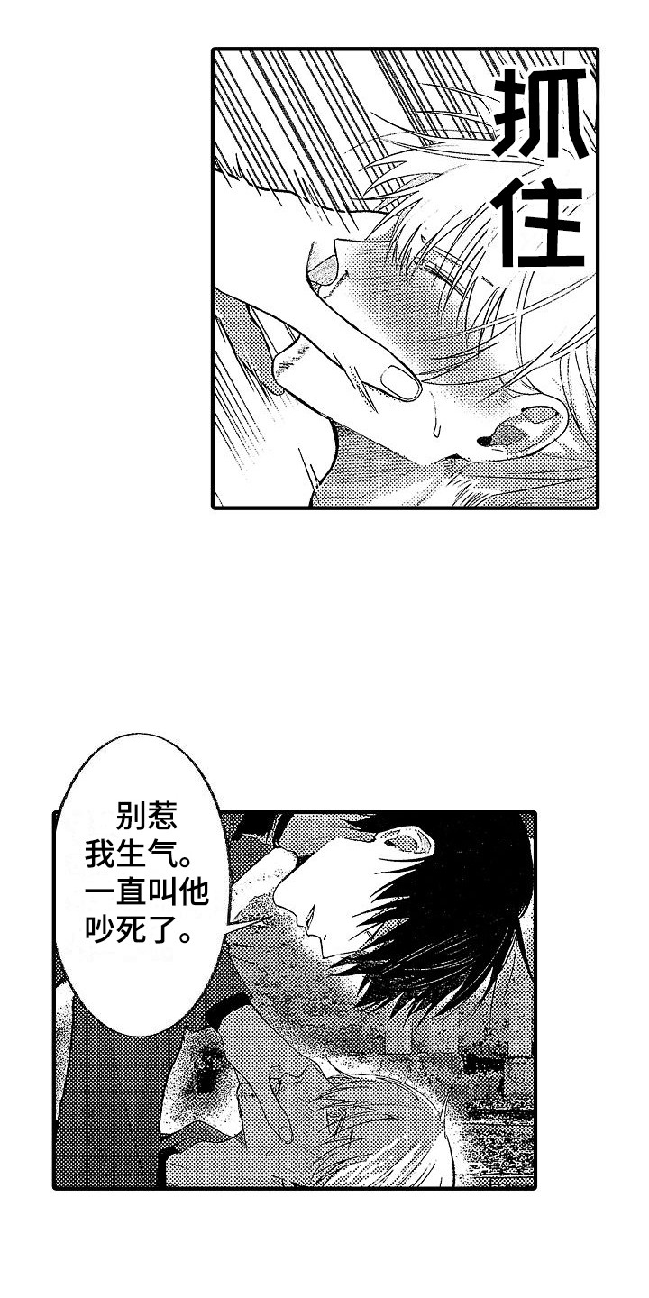 第25章：呼唤名字 11