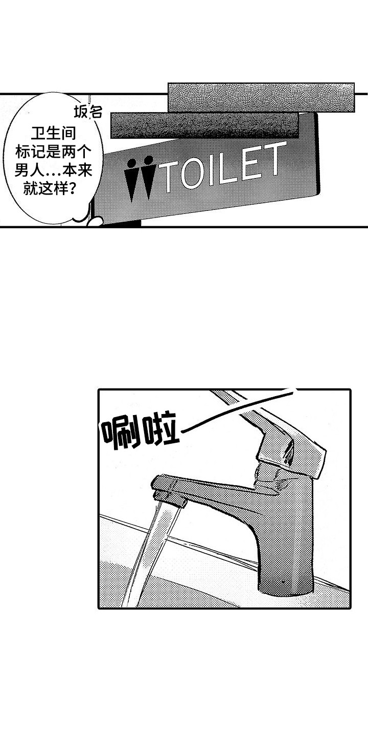 第11章：被搭讪 0