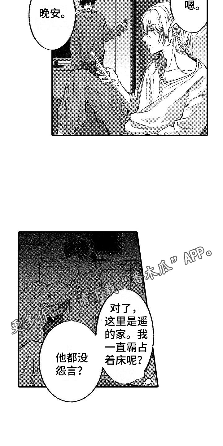 第21章：诸事不顺10