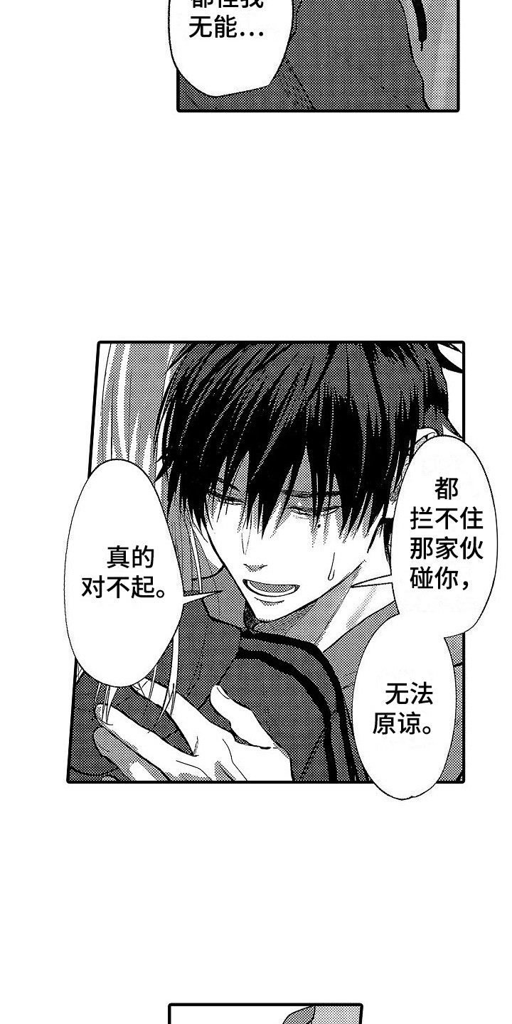 第27章：因为喜欢 2