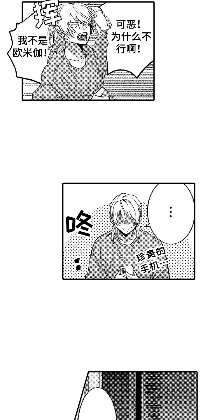 第21章：诸事不顺6