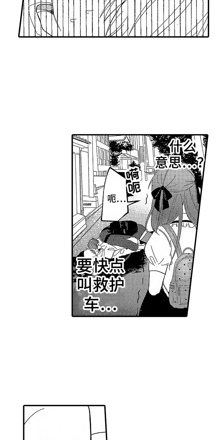 第3章：被捅了15