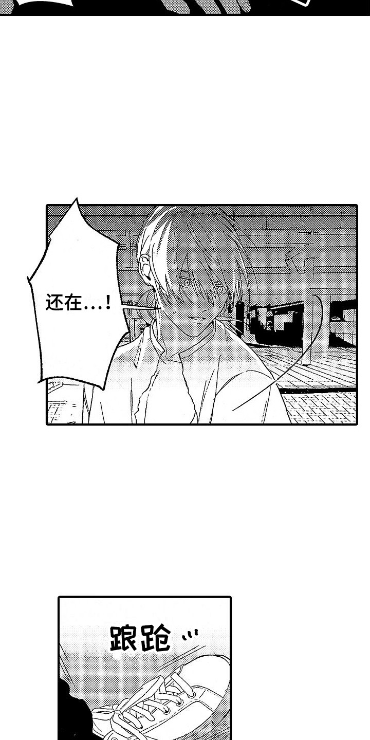 第12章：逃跑6