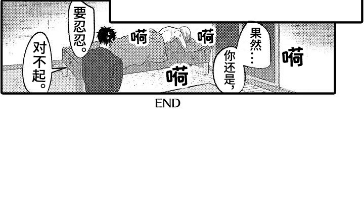 第32章：【番外】还是要忍12