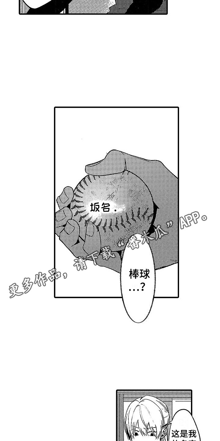 第30章：心意相通（完结）7