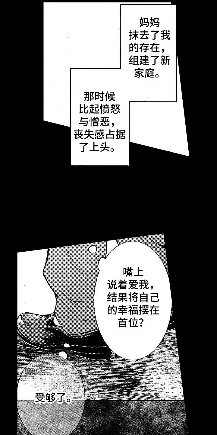 第20章：被抛弃18