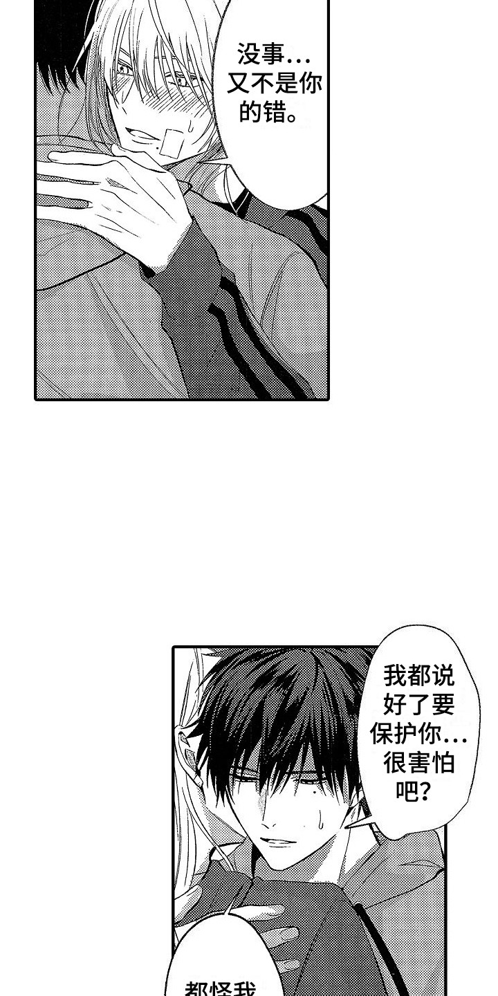 第27章：因为喜欢 1