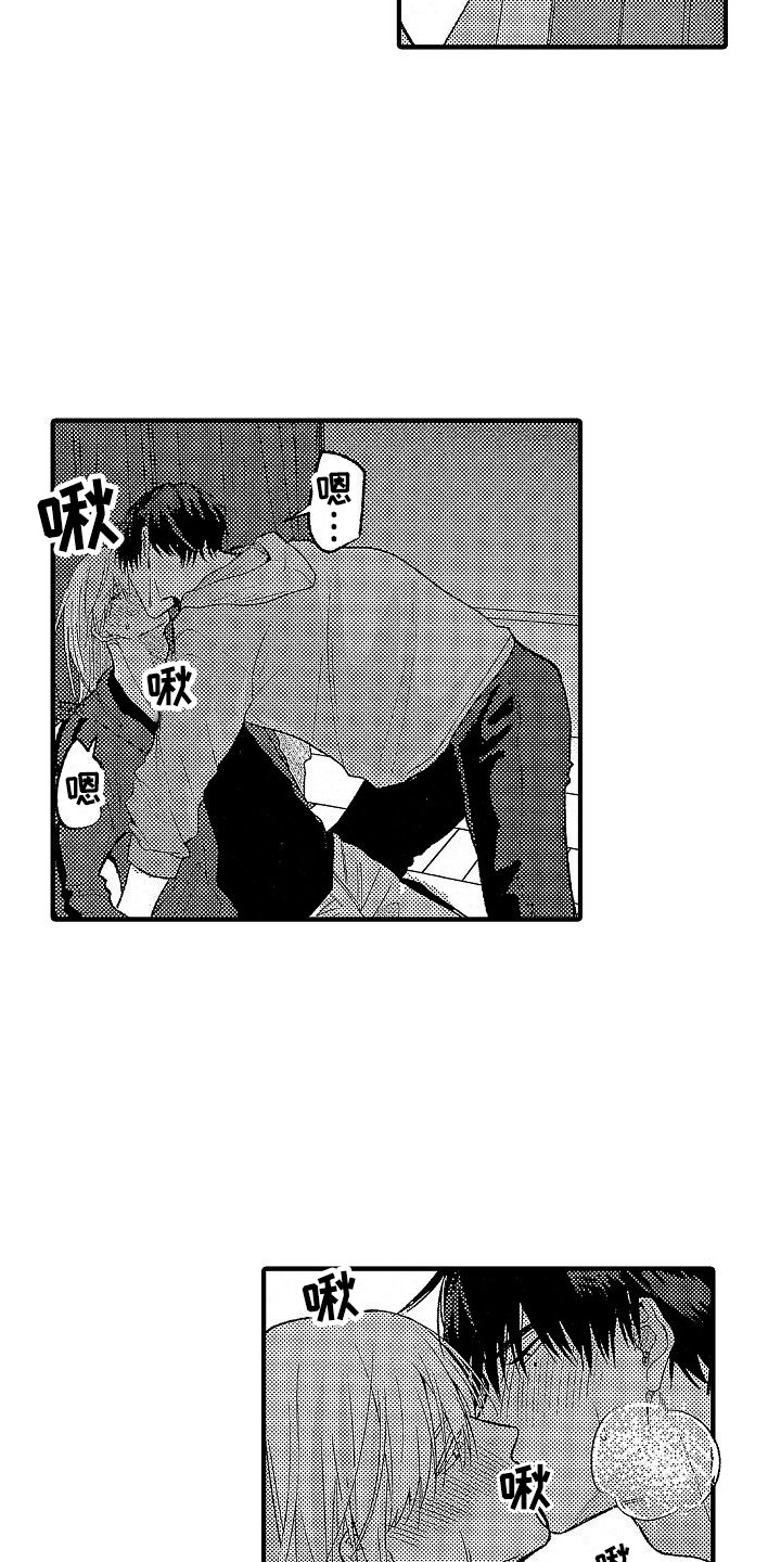 第27章：因为喜欢 10