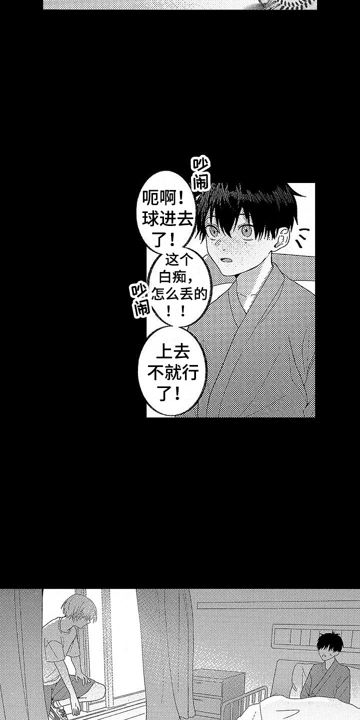 第15章：童年偶遇5