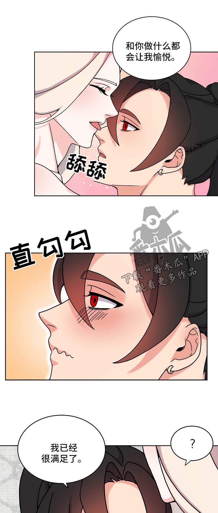 第21章：愉悦8