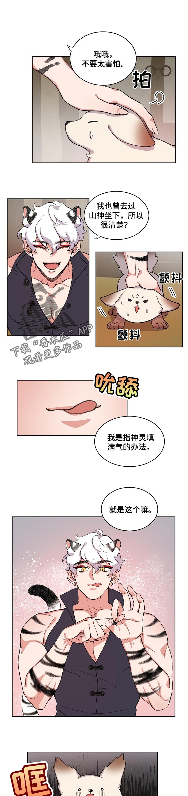 第80章：想要珠子0